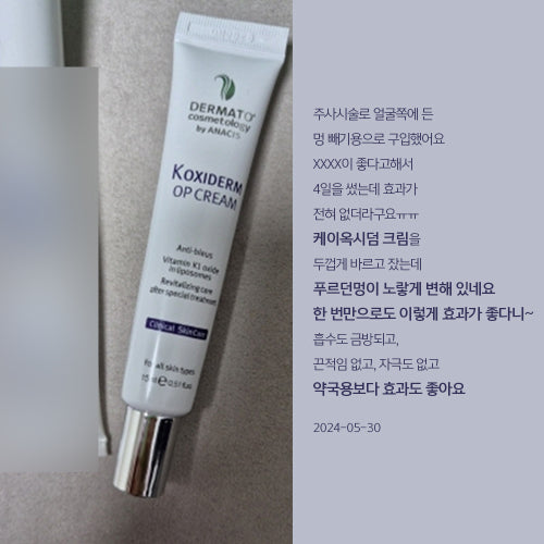 LITHEMIS K Oxiderm Vitamin K Oxide Bruise Cream 15ml