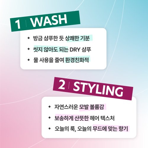 BATISTE BATISTE Dry Shampoo Blush 50ml