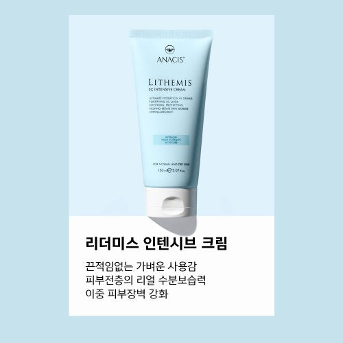 LITHEMIS Anasys Panthenol Cica Ceramide Regenerating Cream 50ml