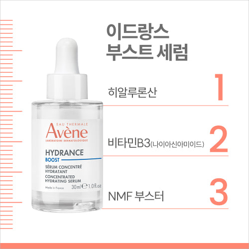 AVENE Avene Idrance Boost Serum 30ml