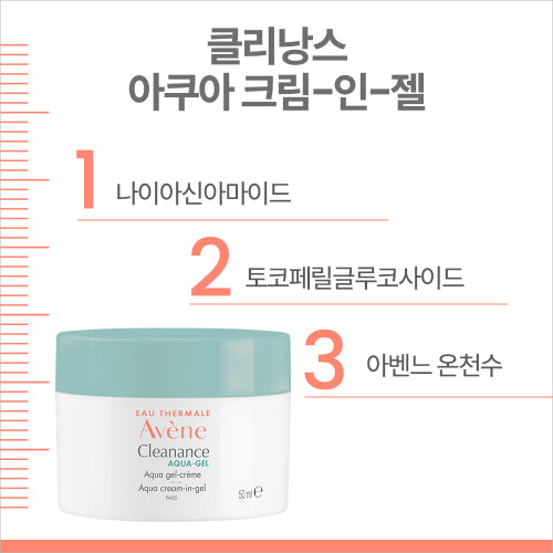 AVENE Avene Cleanance Aqua Cream Gel 50ml