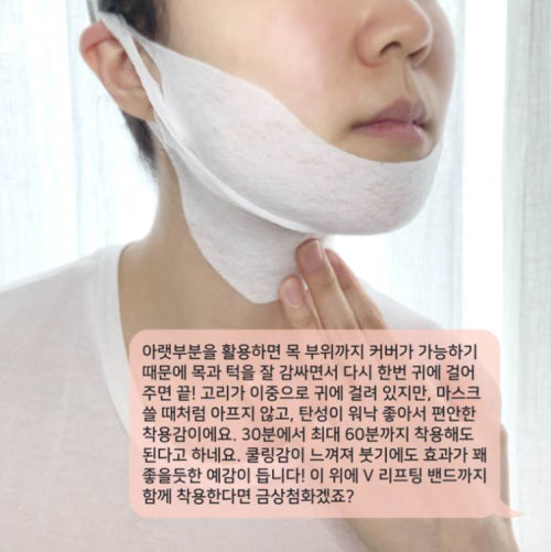 VELACONTOUR VELACONTOUR Bella Contour Face Lift Neck Mask Pack