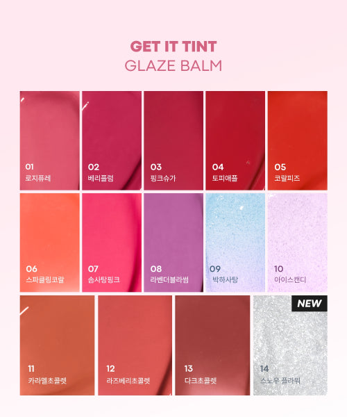 TONYMOLY TONYMOLY Get It Tint Glaze Balm Coral