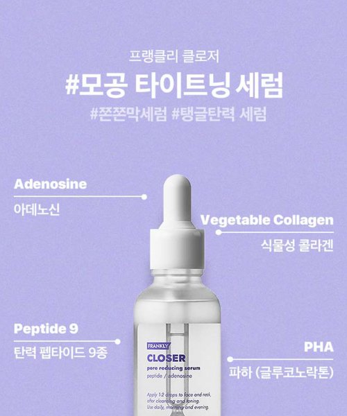 FRANKLY Closure Serum 30ml