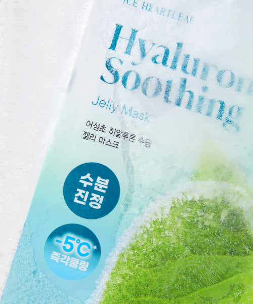 goodal goodal Houttuynia Cordata Hyaluronic Soothing Jelly Mask 5pack