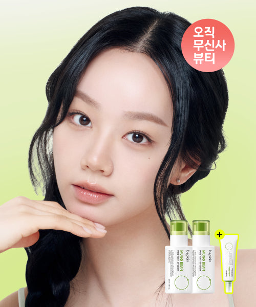 BEPLAIN [2 pieces] Mung Bean Pore Tightening Serum 30ml (Giveaway: Mung Bean Soothing Cream 20ml)