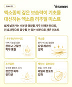 VERAMORE Radiance Exo Toner Mist 100ml