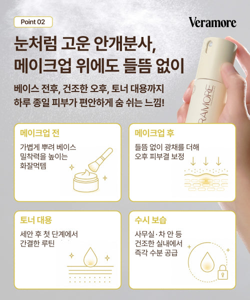 VERAMORE Radiance Exo Toner Mist 100ml