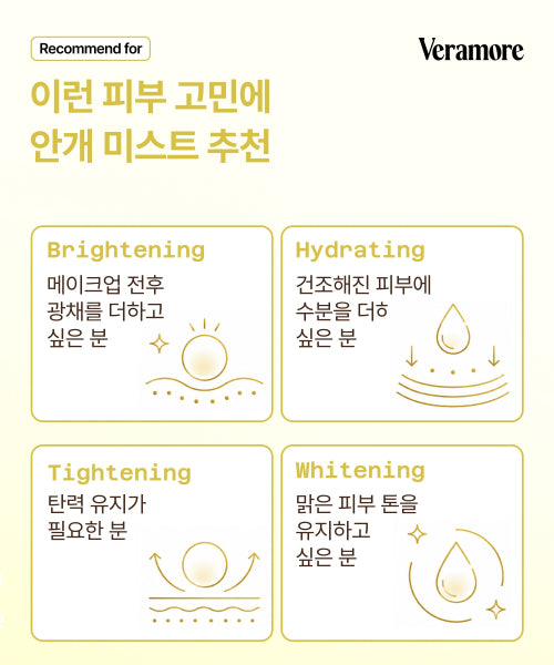 VERAMORE Radiance Exo Toner Mist 100ml