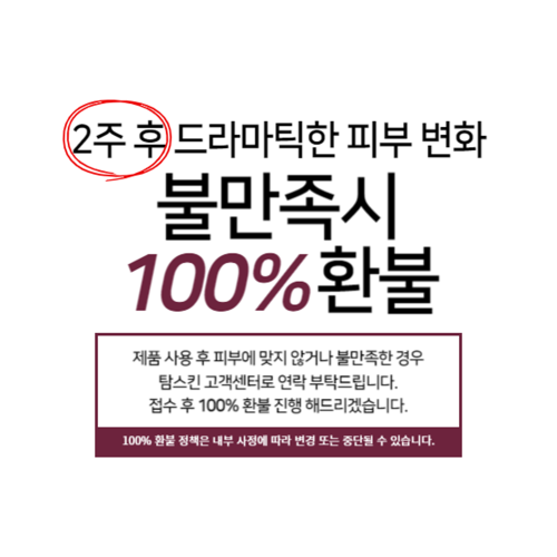 TOMSKIN Black Cherry Pore Shrinking Cream 50ml