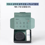 ATOUR Darm Shampoo Bar Black
