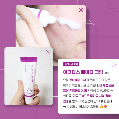 ASKIN ASKIN Arcthis Eighty Cream 30ml