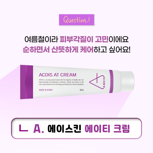 ASKIN ASKIN Arcthis Eighty Cream 30ml