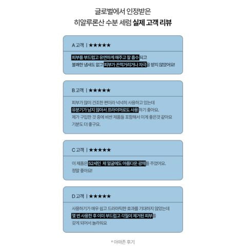PURIFECT Low molecular weight 7x hyaluronic acid moisture serum