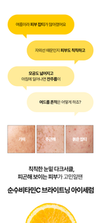 PURIFECT Pure Vitamin C Bright Vibe Eye Cream