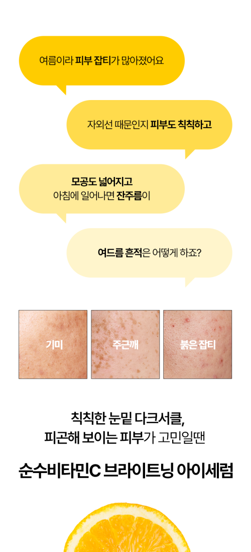 PURIFECT Pure Vitamin C Bright Vibe Eye Cream