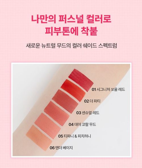 makesoul Soft Airy Velvet Tint (3.5g / 6 Colors)