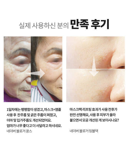 DA99 DA99 Double Up Lifting Mask Pack (5 sheets)
