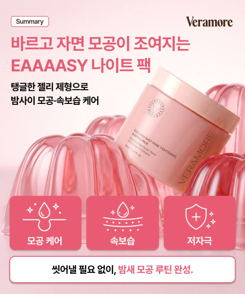 VERAMORE VERAMORE Collagen Shot Pore Tightening Sleeping Pack 90ml