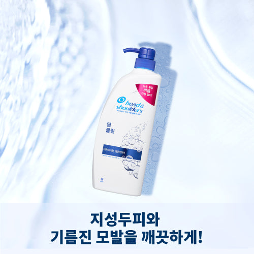 HEAD&SHOULDER Deep Clean Shampoo 850ml x 2 + Treatment 850ml x 1
