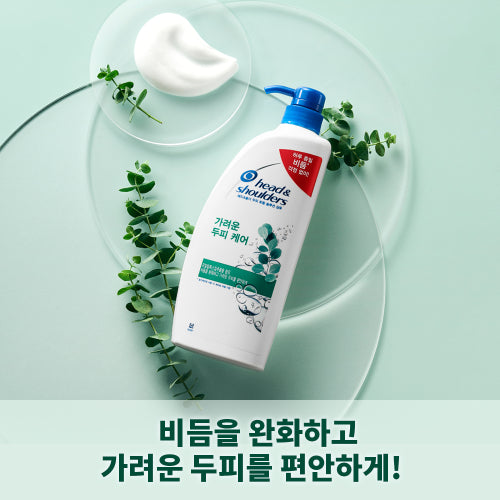 HEAD&SHOULDER Itchy Scalp Treatment 850ml x 2