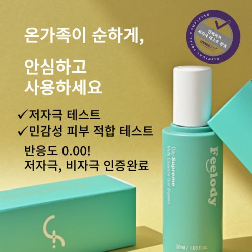 Feelody [Sun Care + Whitening] Low-irritation Moisturizing Essence Sunscreen 50ml SPF50+ PA++++
