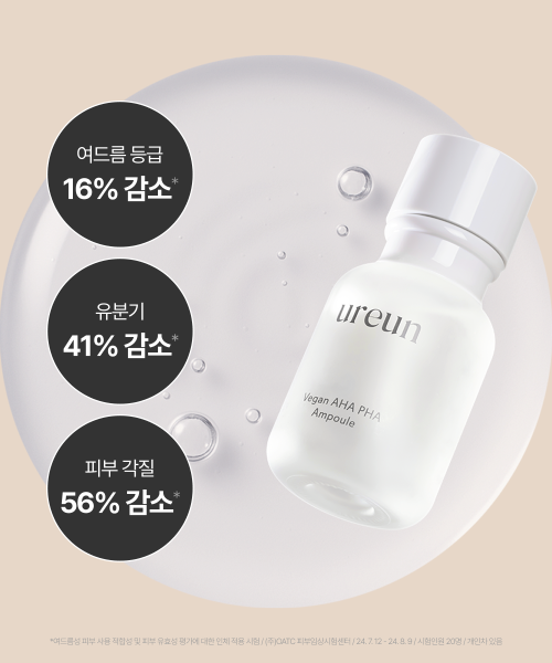 UREUN Vegan Ahapaha Ampoule 55ml