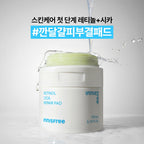 innisfree innisfree Retinol Cica Repair Pads 60 sheets