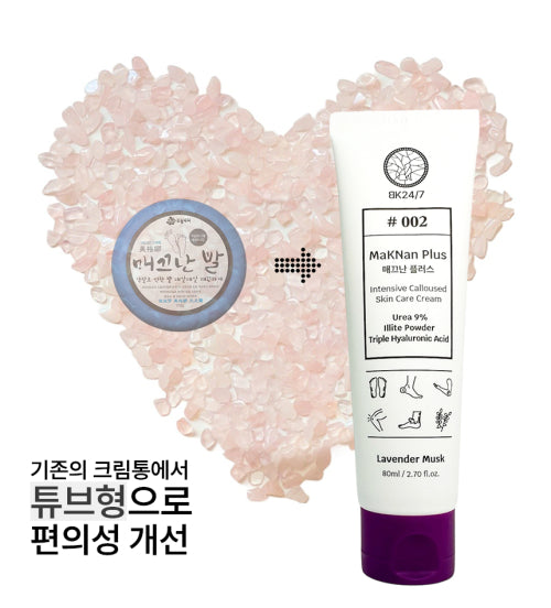 BK247 Smooth Plus Dead Cell Cream 80ml