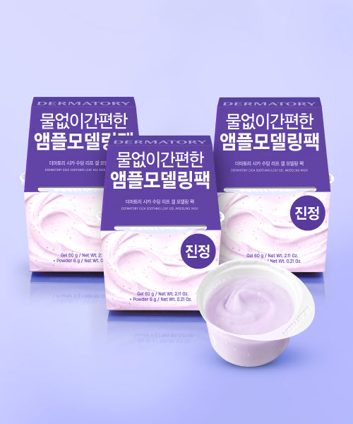 DERMATORY DERMATORY Hyalshot Barrier Gel Modeling Pack Set