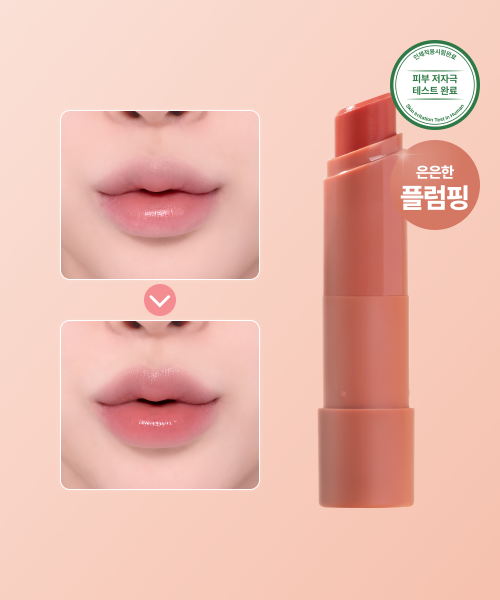 ureun [2] vegan moisturizing plumping lip balm 4.1g