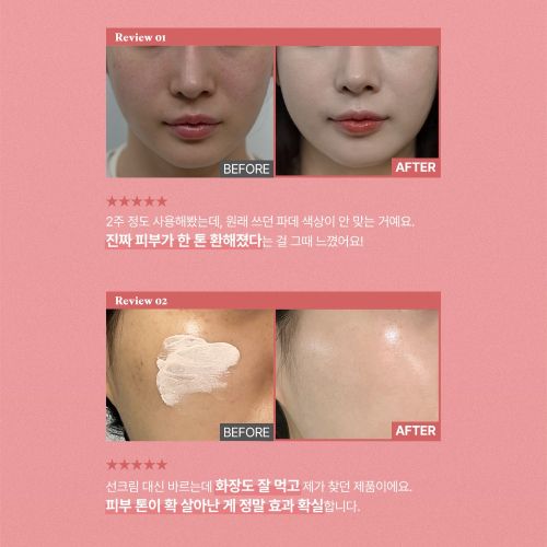 Charde PDRN tone-up sunscreen.