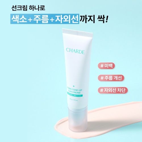 Charde PDRN tone-up sunscreen.