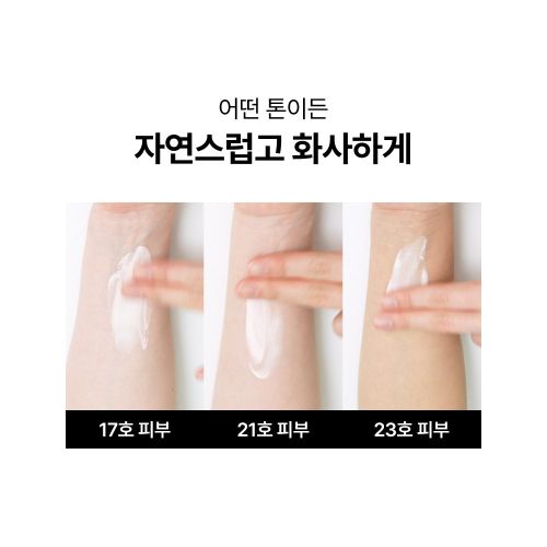 Charde PDRN tone-up sunscreen.