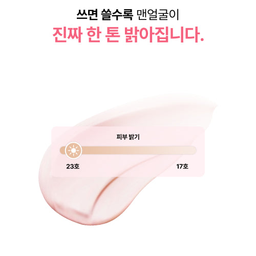 CHARDE CHARDE PDRN tone-up sun cream SPF 50+