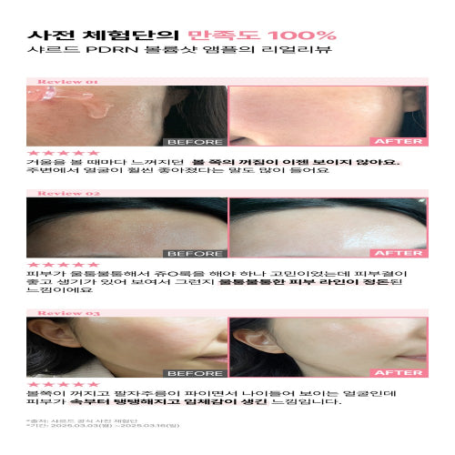 CHARDE CHARDE PDRN Volume Shot Ampoule 30ml