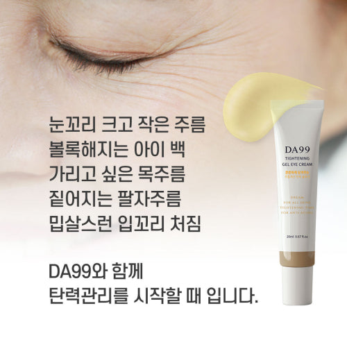 DA99 DA99 Melting Thread Lifting Tightening Gel Eye Cream 20ml