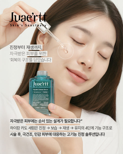 JUAERTT Juerte High Calm Cardo Serum 50ml
