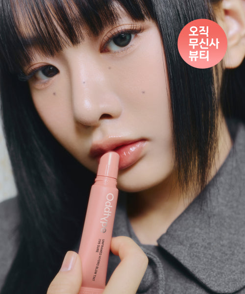 ODDTYPE ODDTYPE Lip Tint Special Set