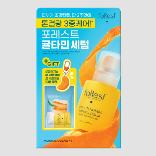 FOREST Tangerine vitamin toning serum 50ml+GIFT (tangerine key ring + 10 gel pads)