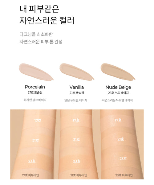 MUSTAEV MUSTAEV Skinny Fit Cover Lasting Foundation (3 Colors)