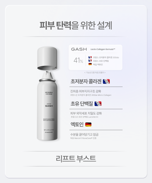 GEAR BY GASH GEAR BY GASH Air Bubble Mask Pack