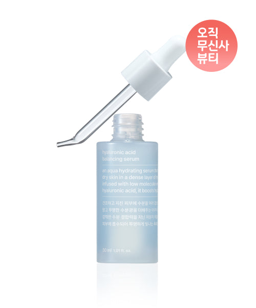 MUSINSA STANDARD BEAUTY Hyaluronic Acid Balancing Serum