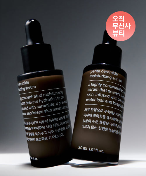 MUSINSA STANDARD BEAUTY Penta Ceramide Moisturizing Serum