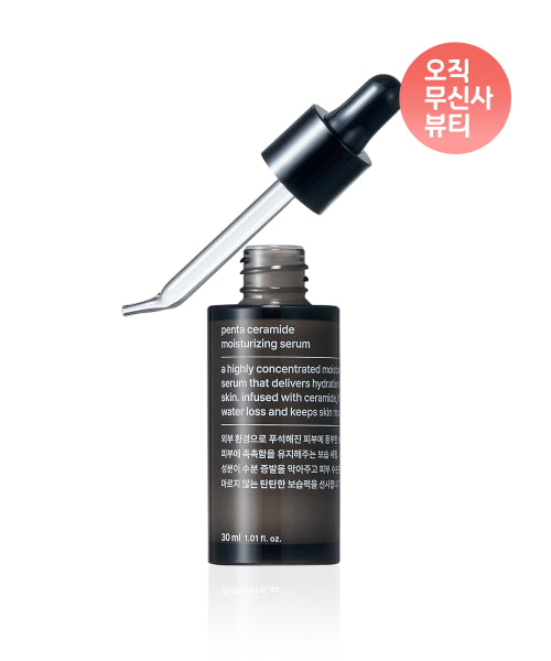MUSINSA STANDARD BEAUTY Penta Ceramide Moisturizing Serum