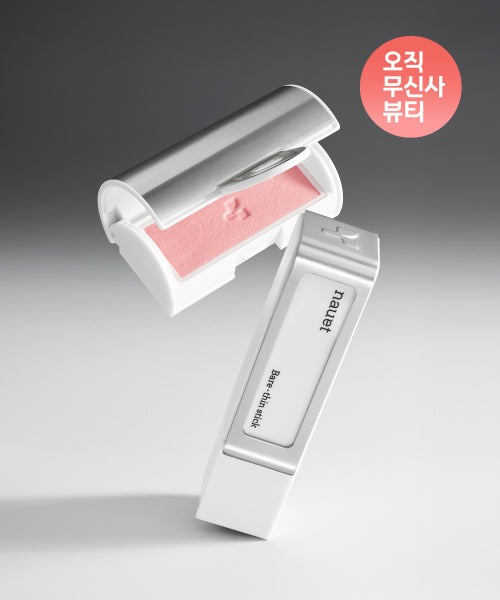 NAUET NAUET Lipstick Choose 1 of 10 shades