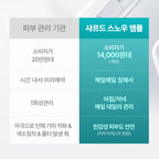 CHARDE CHARDE Snow Ampoule 30ml (+1 3ml gift)