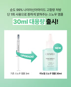 CHARDE CHARDE Snow Ampoule 30ml