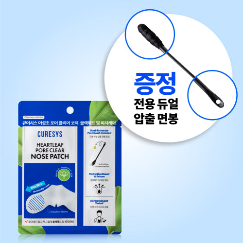 CURESYS CURESYS Houttuynia cordata Pore Clear Nose Pack 20 sheets
