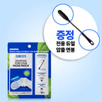 CURESYS CURESYS Houttuynia cordata Pore Clear Nose Pack 20 sheets